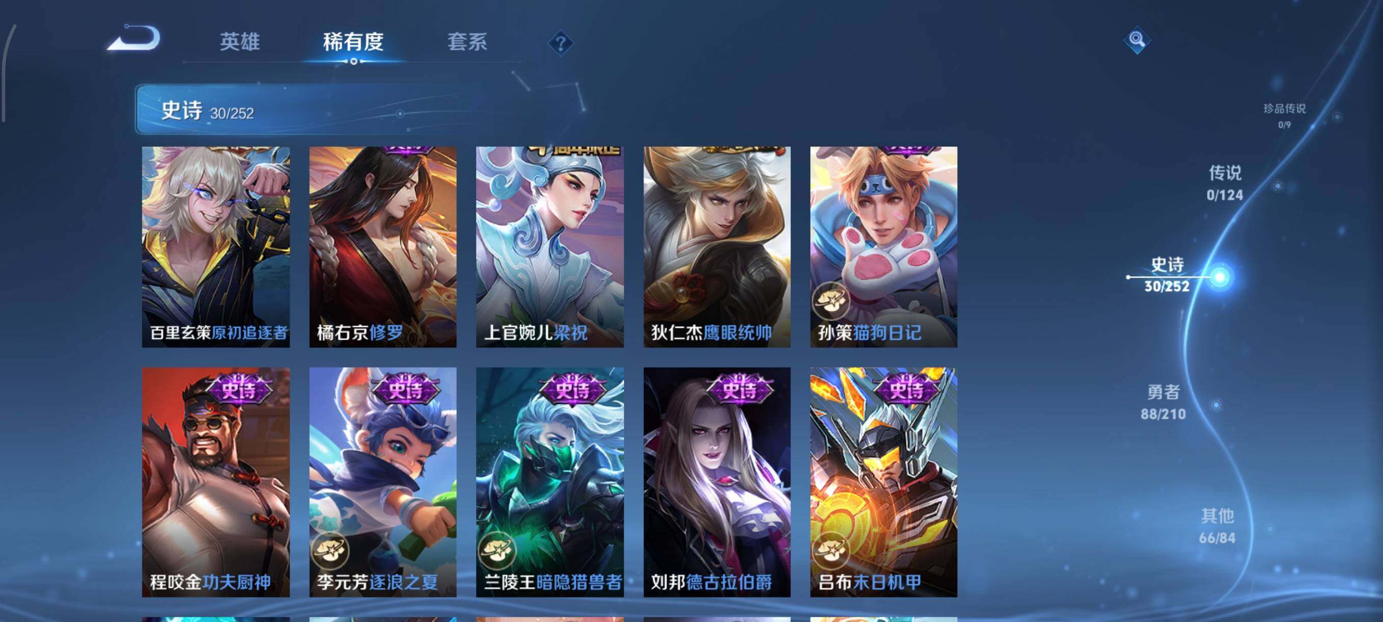 WZJZ3187917王者荣耀账号详情图8 WZJZ3187917王者荣耀账号详情图8
