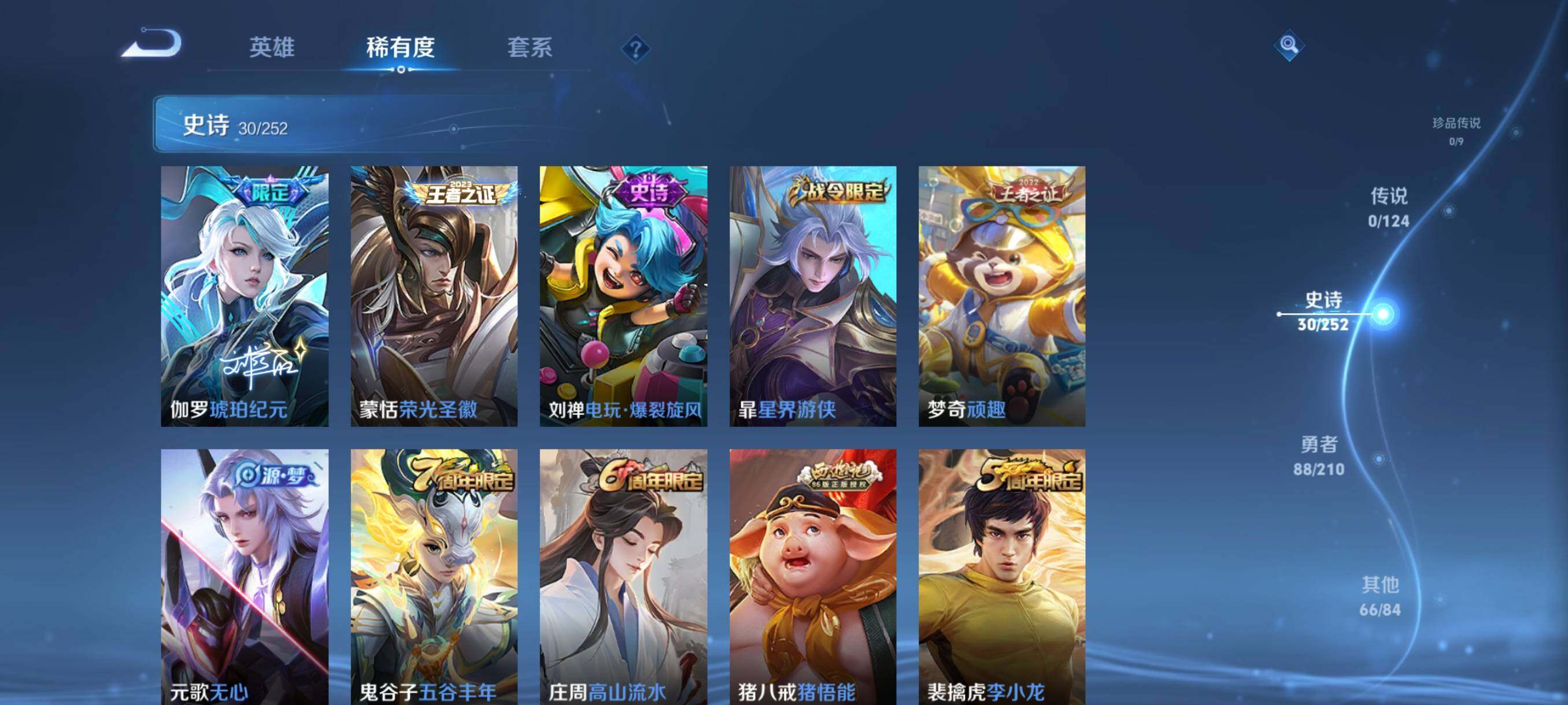 WZJZ3187917王者荣耀账号详情图7 WZJZ3187917王者荣耀账号详情图7