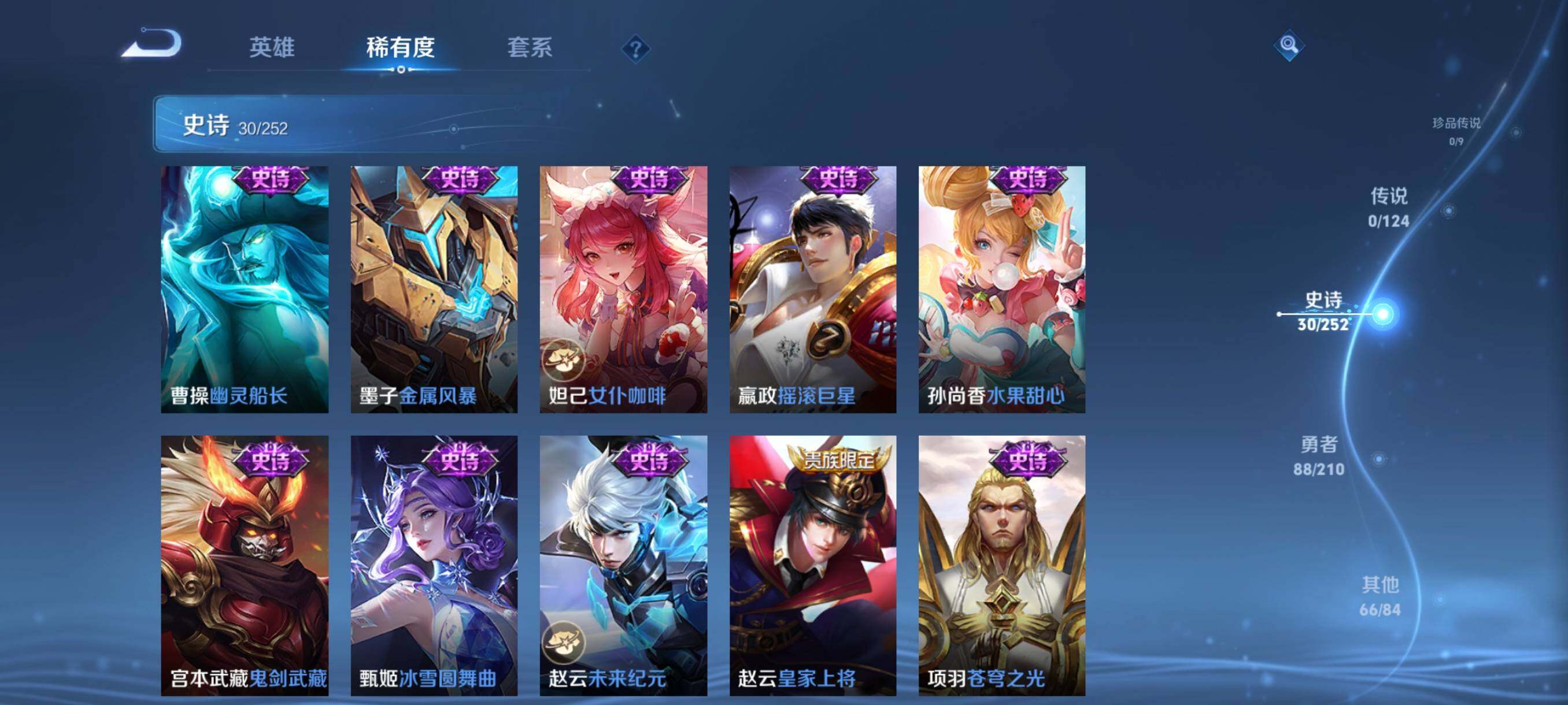 WZJZ3187917王者荣耀账号详情图9 WZJZ3187917王者荣耀账号详情图9