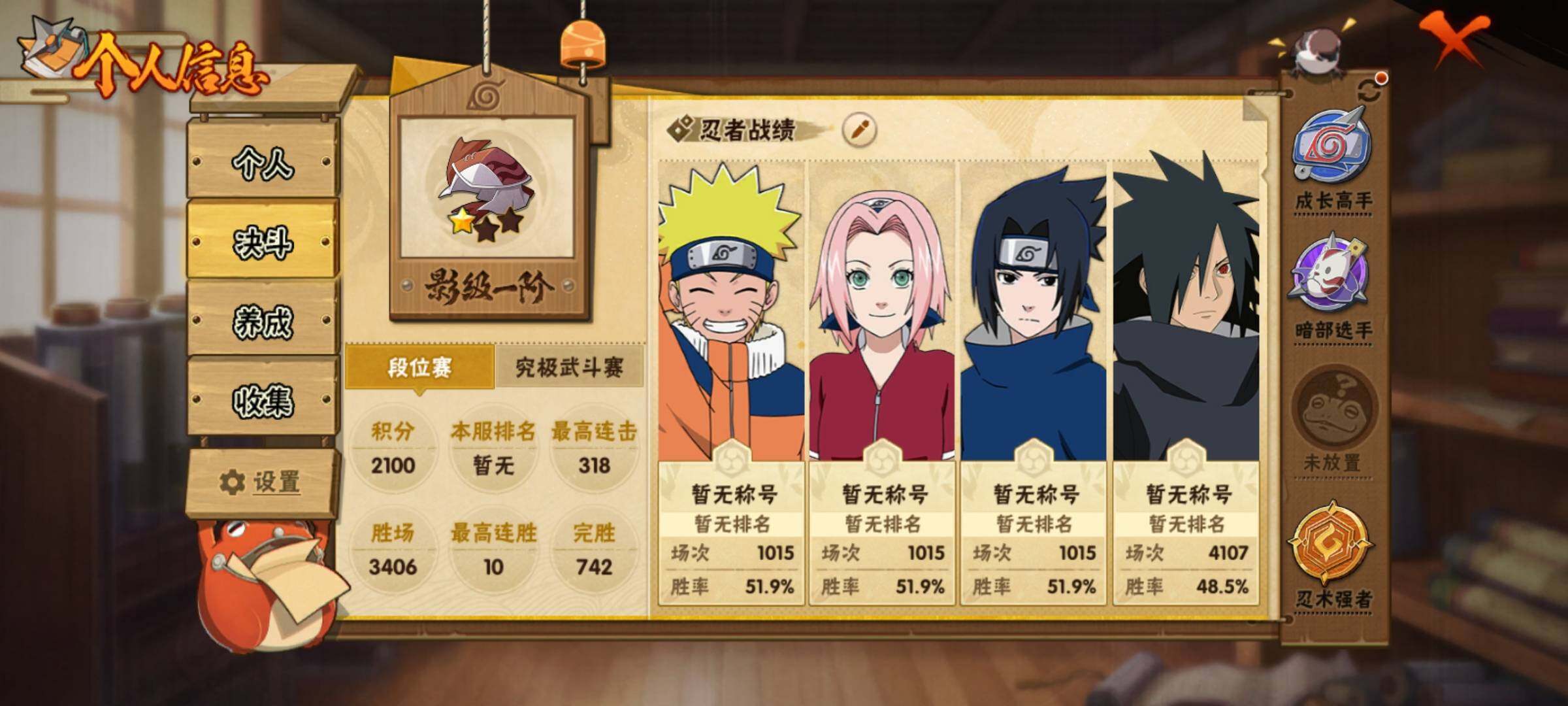 HYEY312220火影忍者账号详情图5