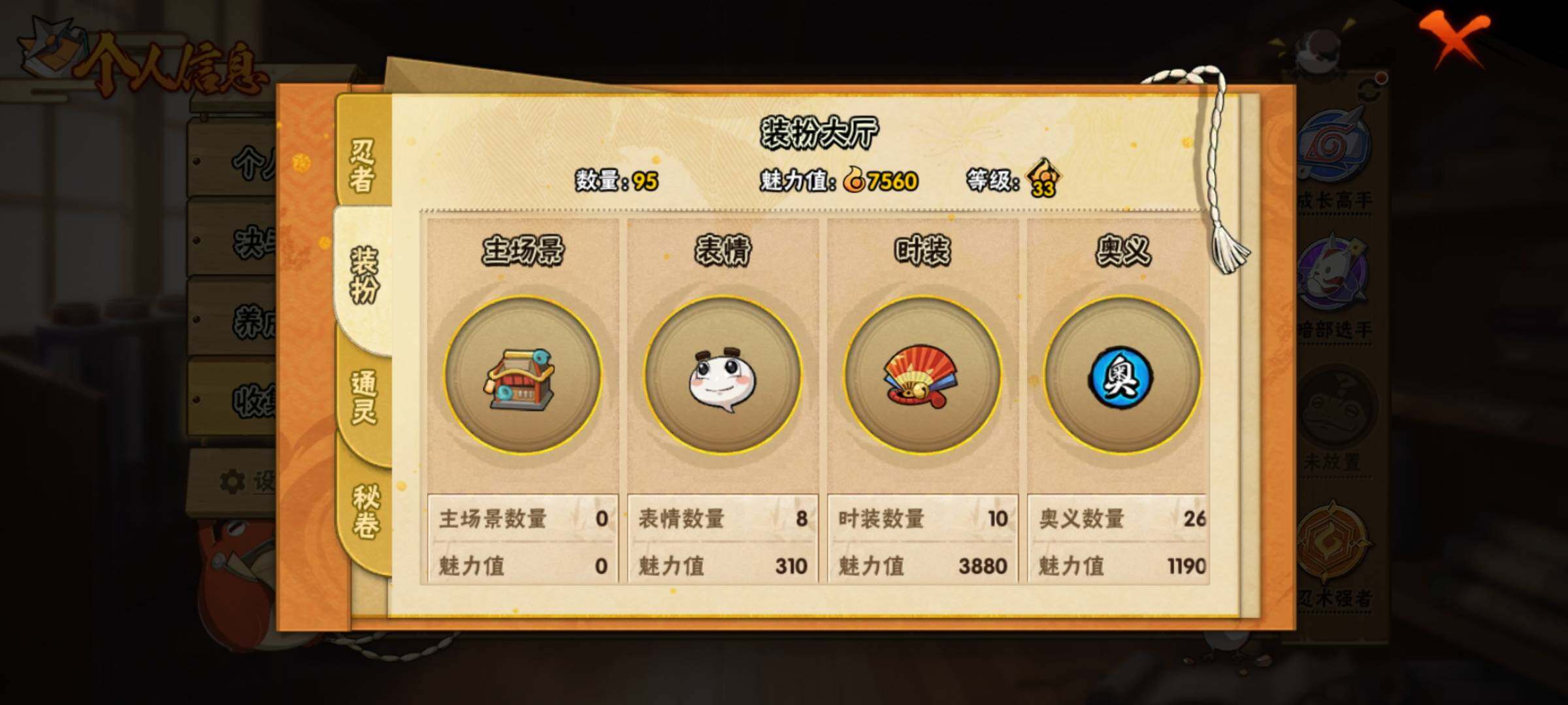 HYEY312220火影忍者账号详情图9