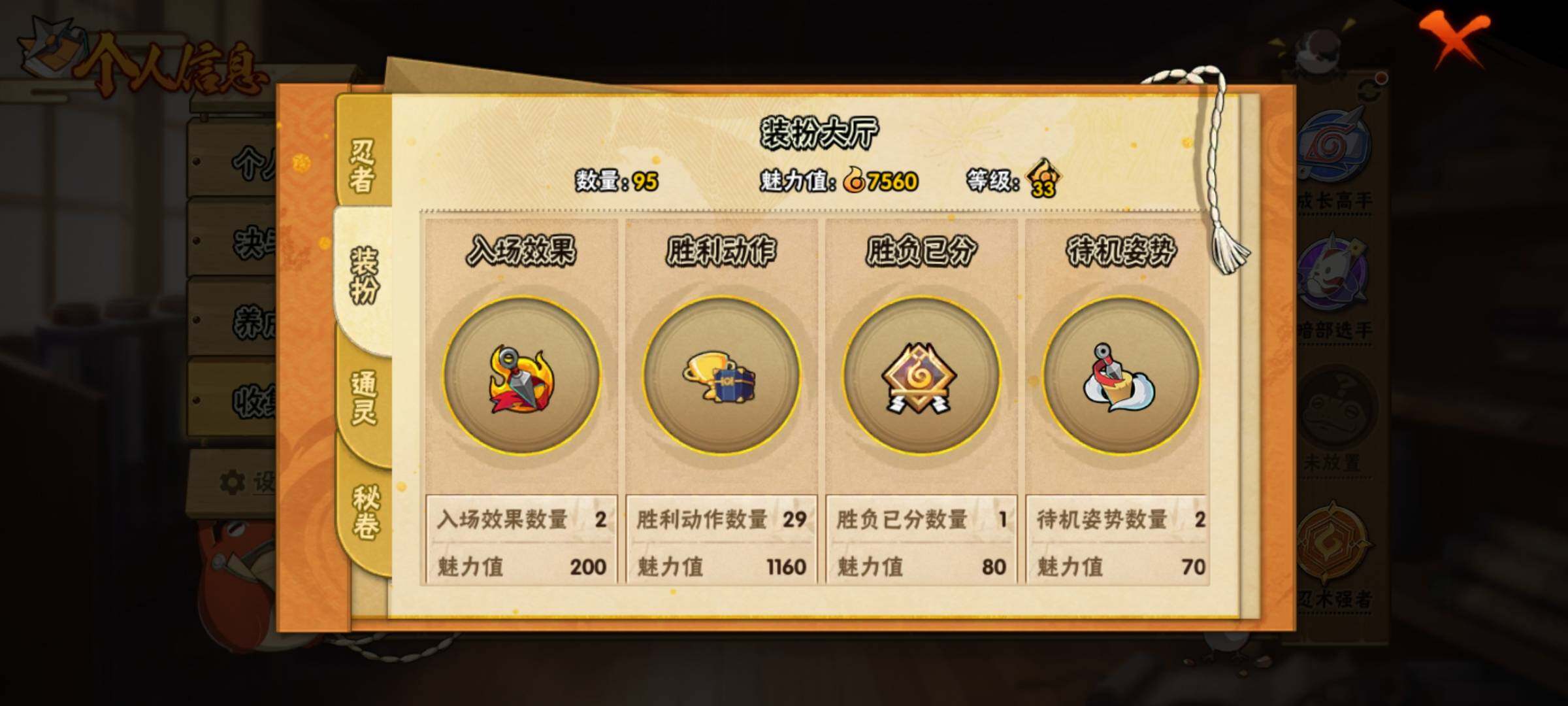 HYEY312220火影忍者账号详情图10