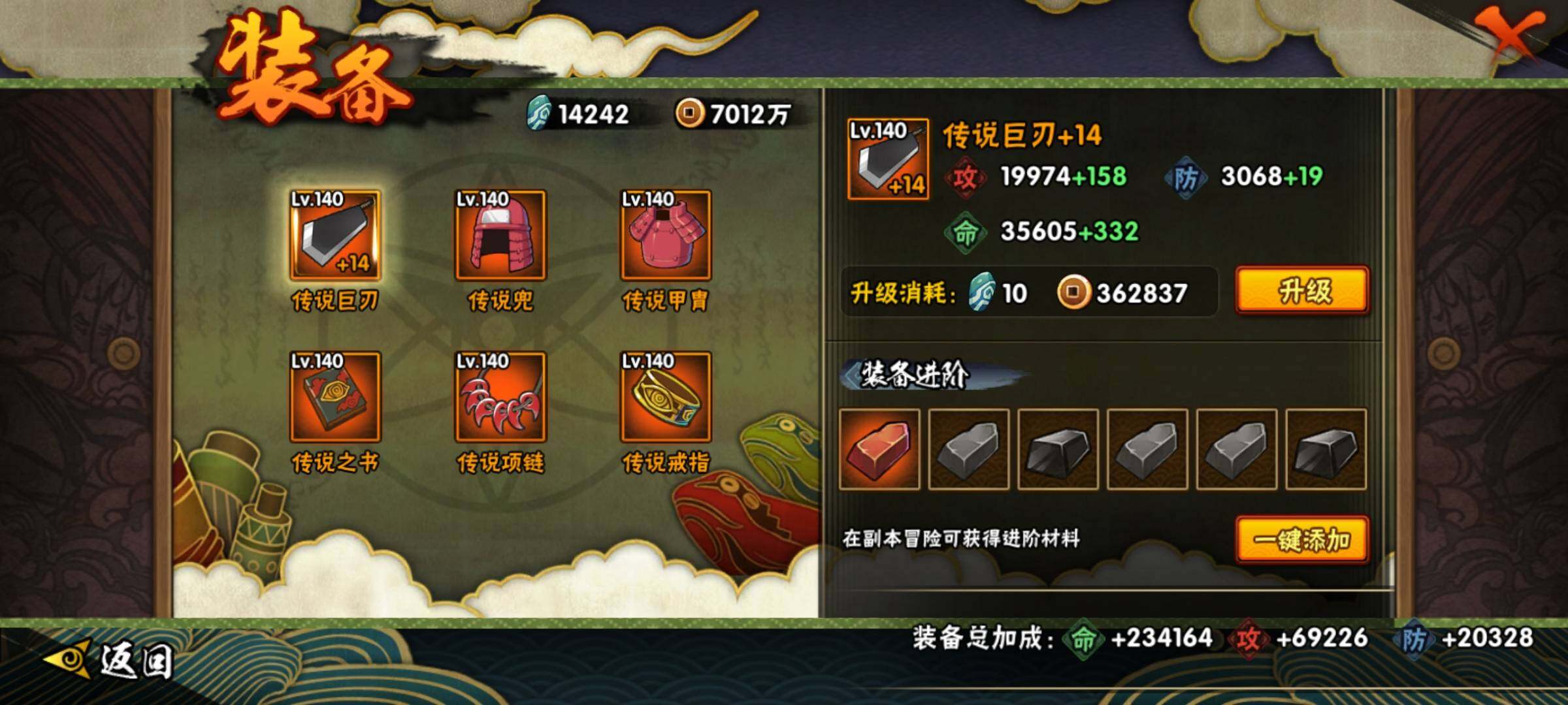 HYEY312220火影忍者账号详情图17