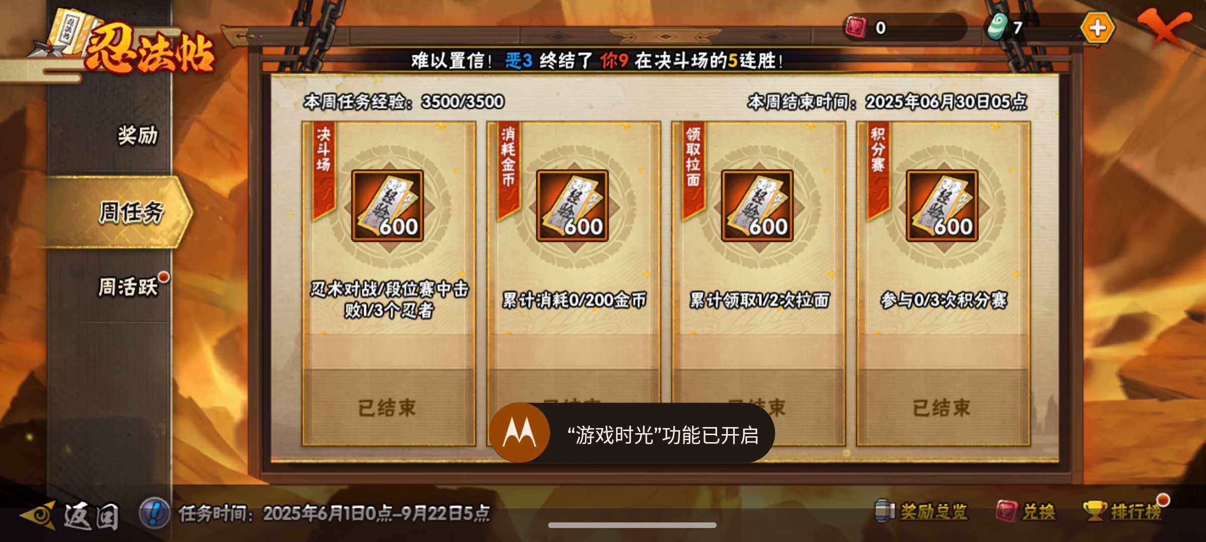 HYJM312415火影忍者账号详情图10 HYJM312415火影忍者账号详情图10