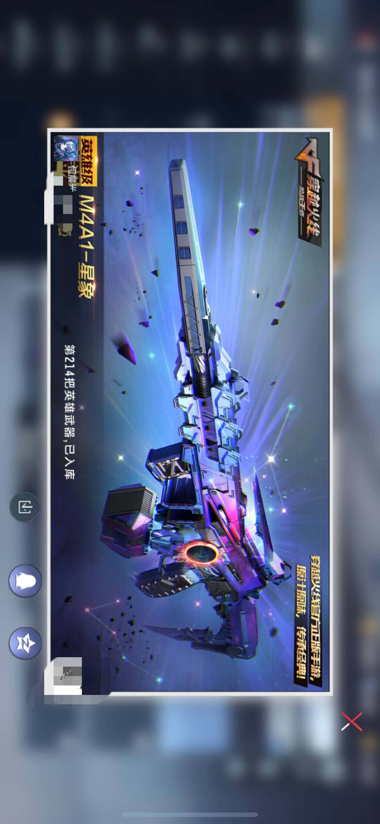 CFMEY337260枪战王者账号详情图6 CFMEY337260枪战王者账号详情图6