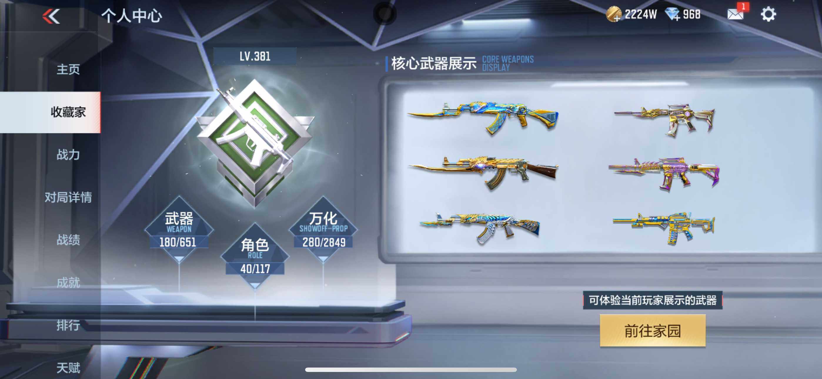 CFMEY337260枪战王者账号详情图9 CFMEY337260枪战王者账号详情图9