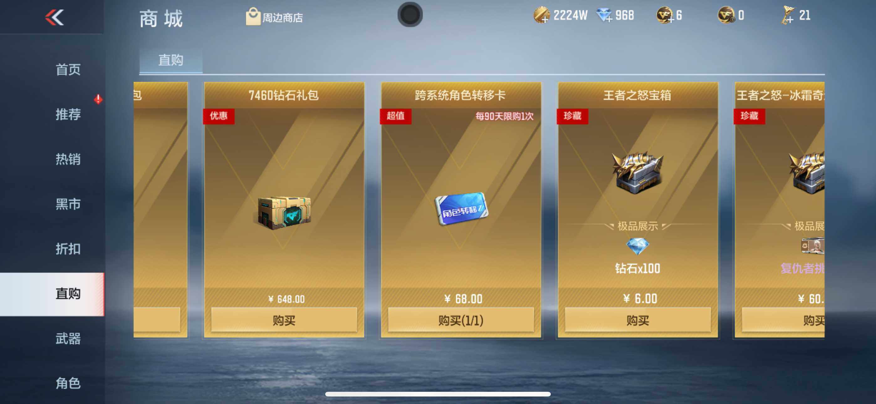 CFMEY337260枪战王者账号详情图12 CFMEY337260枪战王者账号详情图12