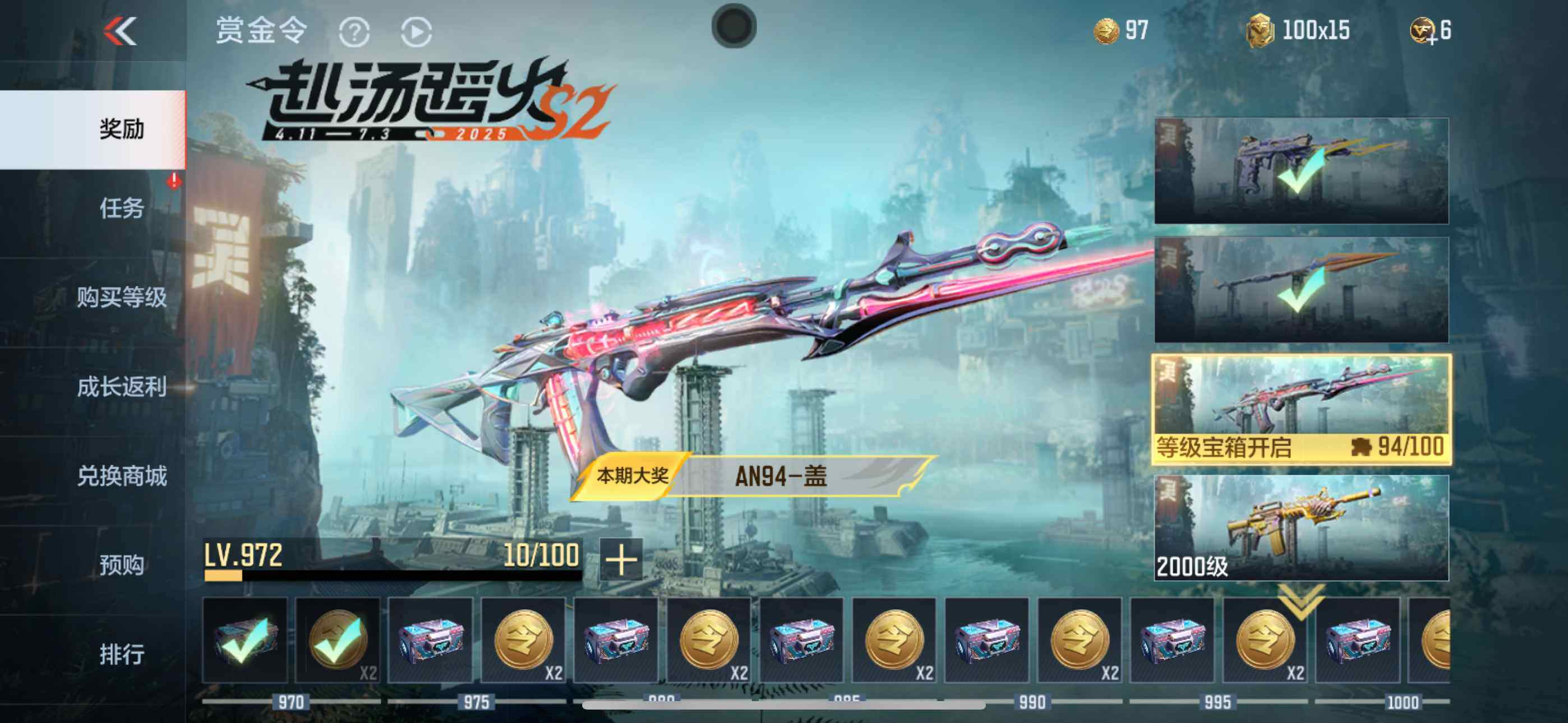 CFMEY337260枪战王者账号详情图13 CFMEY337260枪战王者账号详情图13