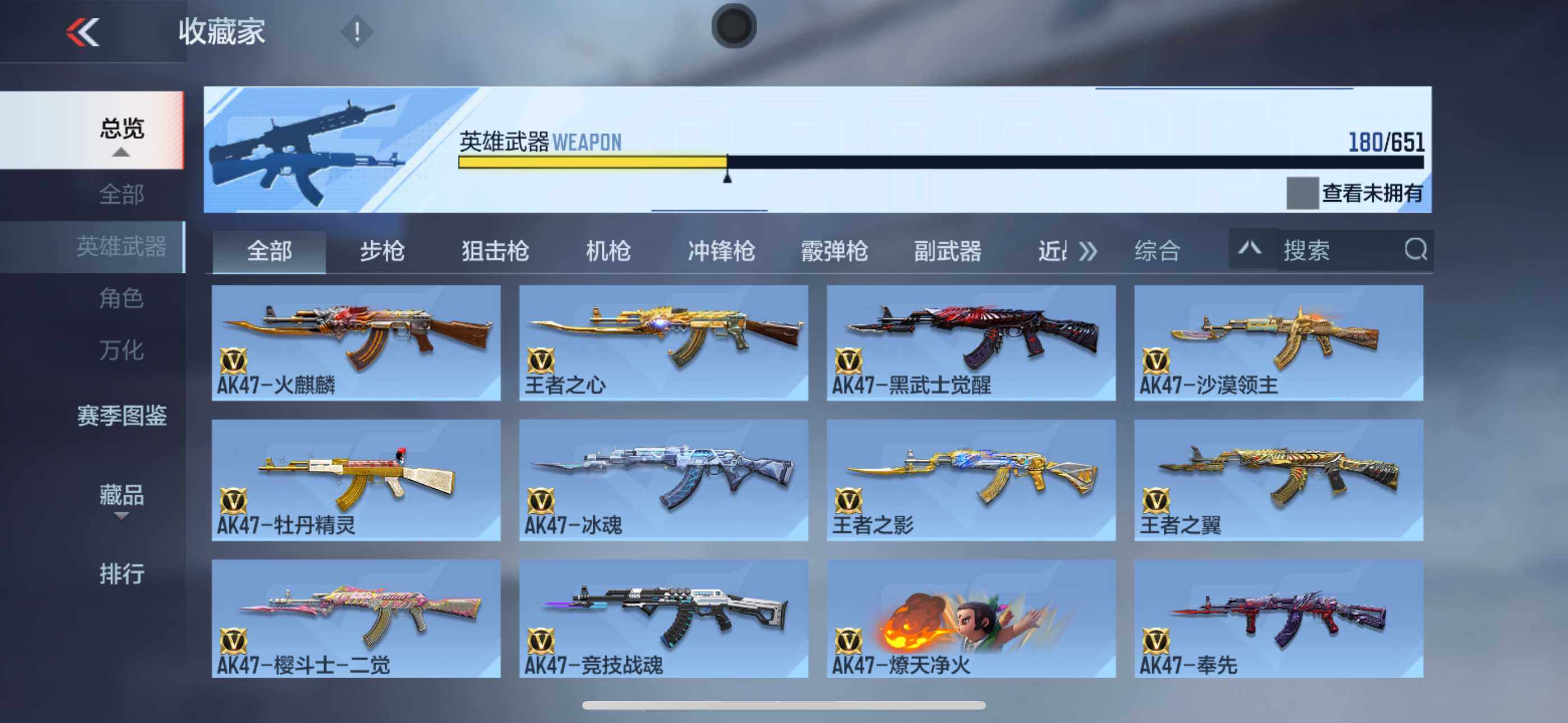 CFMEY337260枪战王者账号详情图14 CFMEY337260枪战王者账号详情图14
