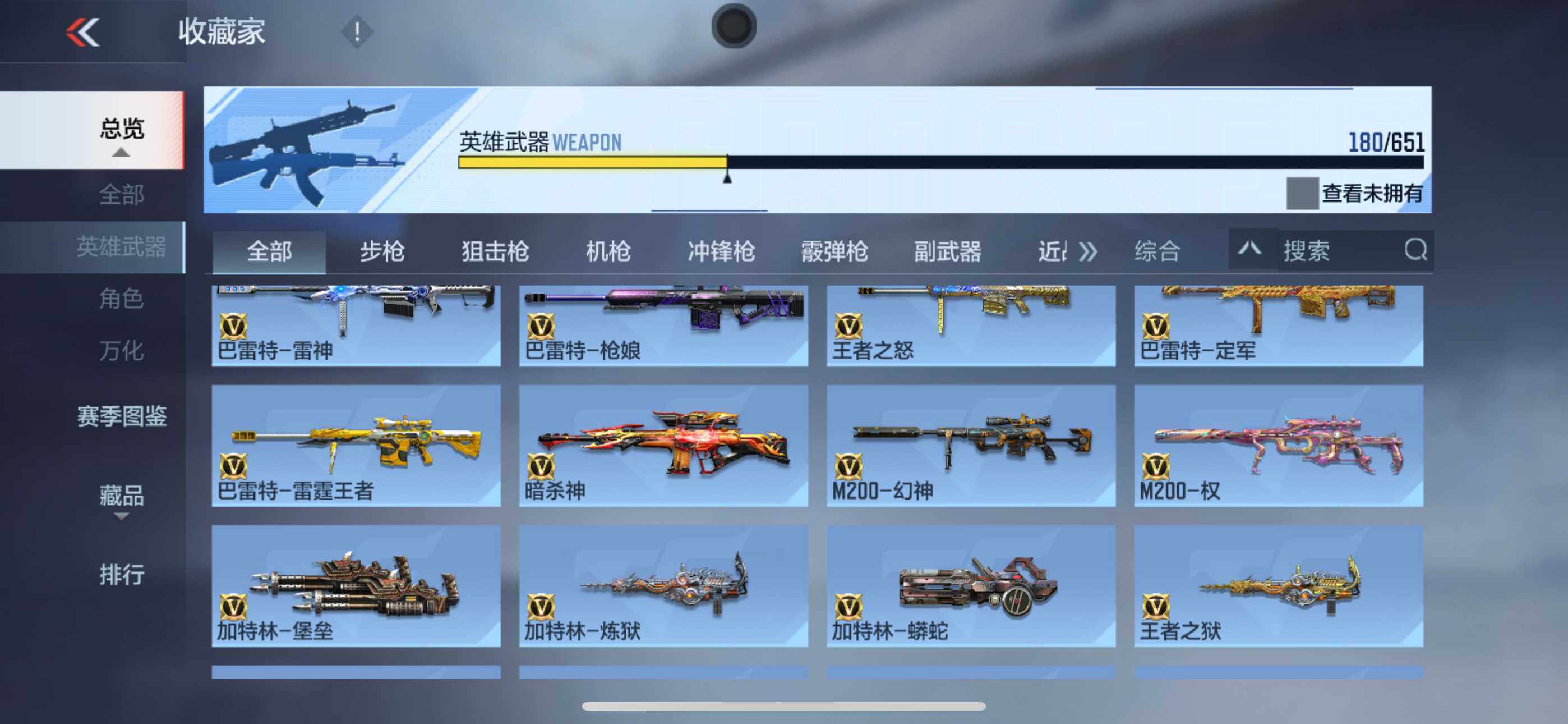CFMEY337260枪战王者账号详情图18 CFMEY337260枪战王者账号详情图18