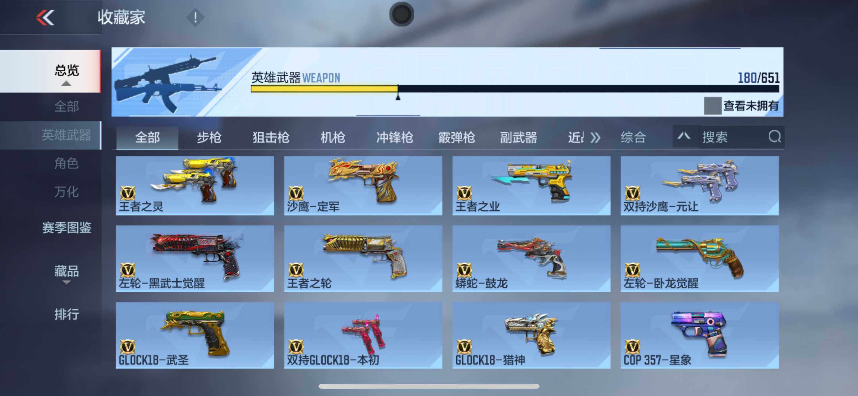 CFMEY337260枪战王者账号详情图21 CFMEY337260枪战王者账号详情图21