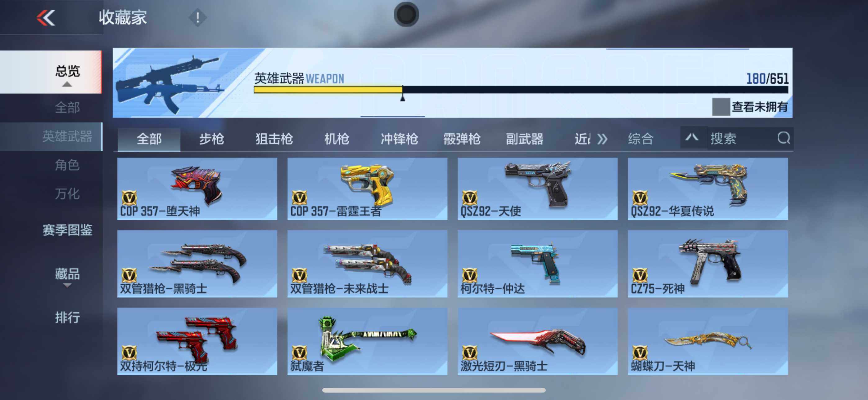 CFMEY337260枪战王者账号详情图22 CFMEY337260枪战王者账号详情图22