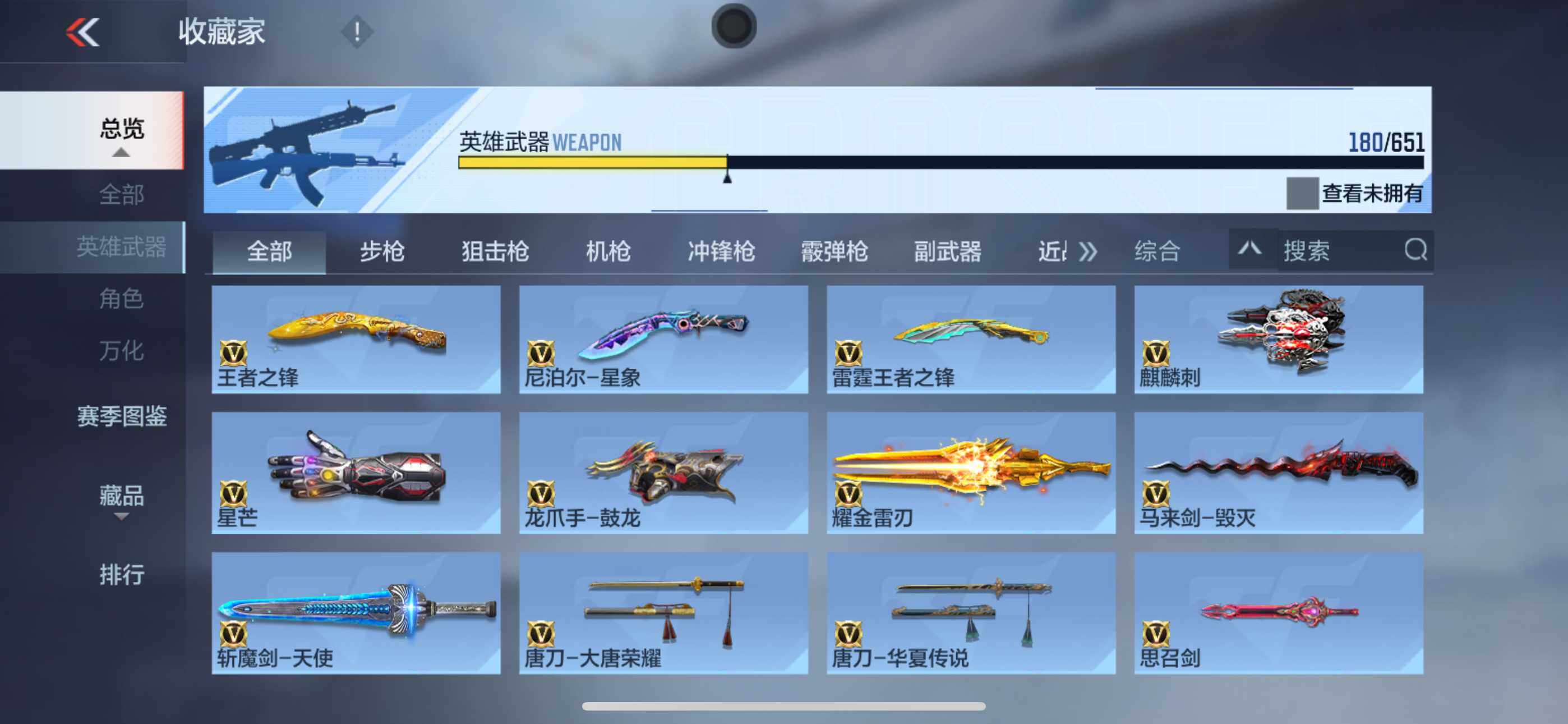CFMEY337260枪战王者账号详情图24 CFMEY337260枪战王者账号详情图24