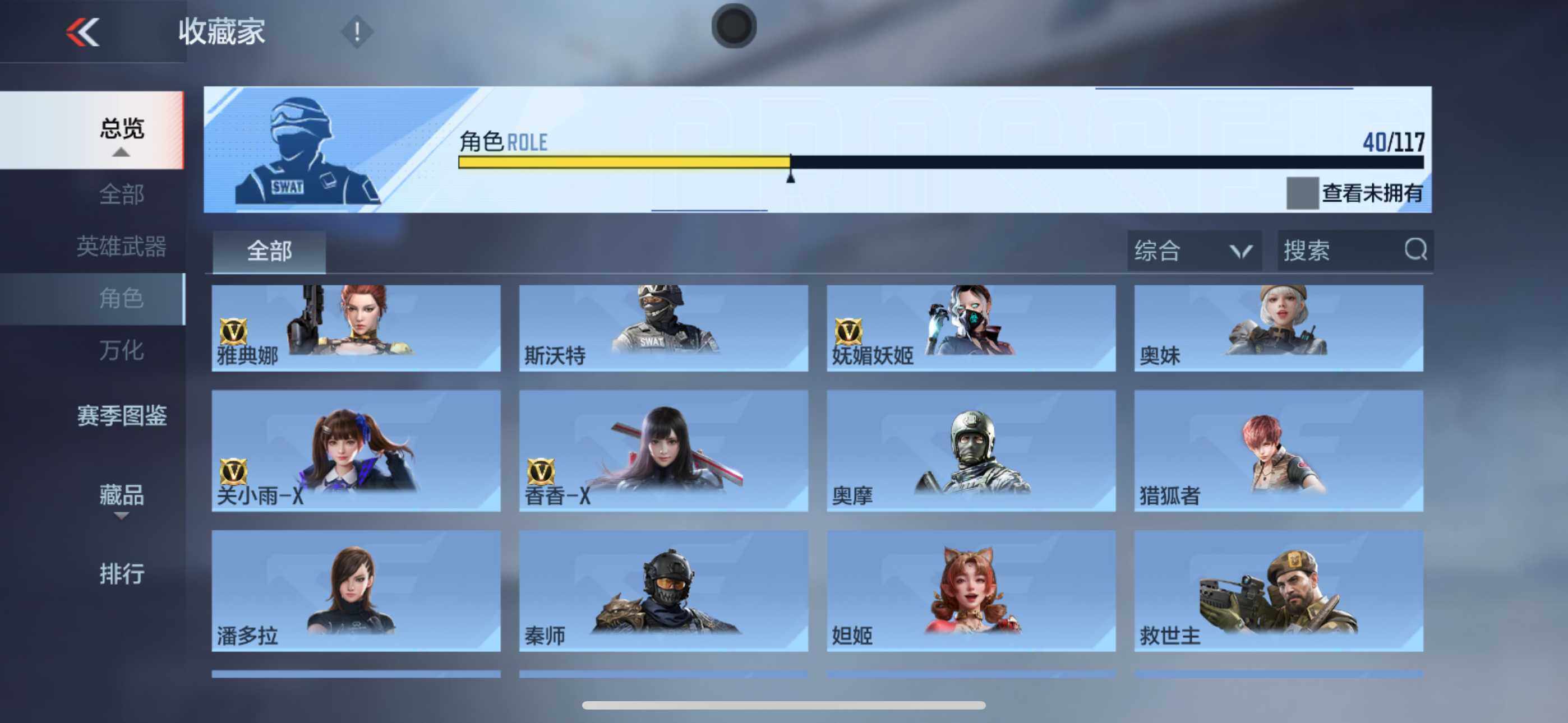 CFMEY337260枪战王者账号详情图29 CFMEY337260枪战王者账号详情图29