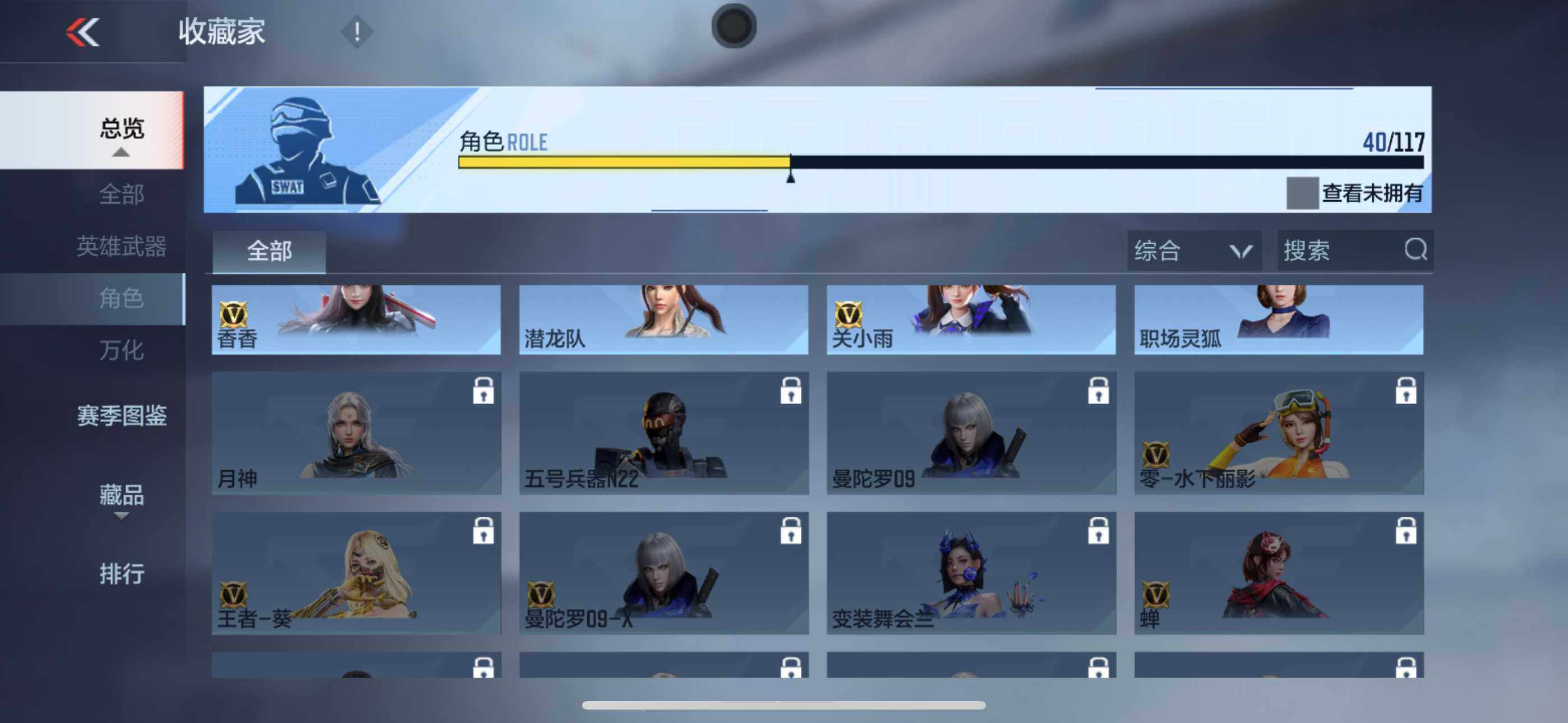 CFMEY337260枪战王者账号详情图32 CFMEY337260枪战王者账号详情图32
