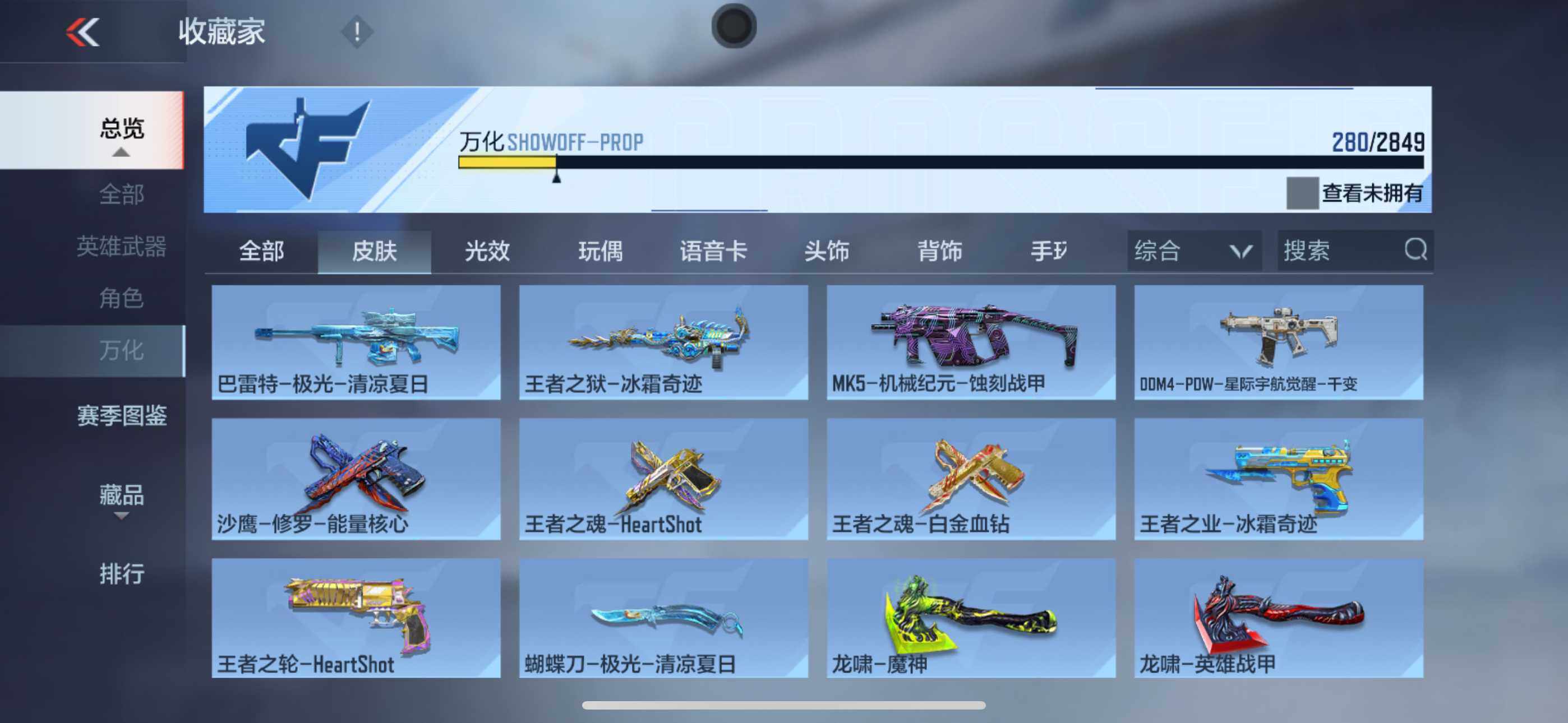 CFMEY337260枪战王者账号详情图35 CFMEY337260枪战王者账号详情图35