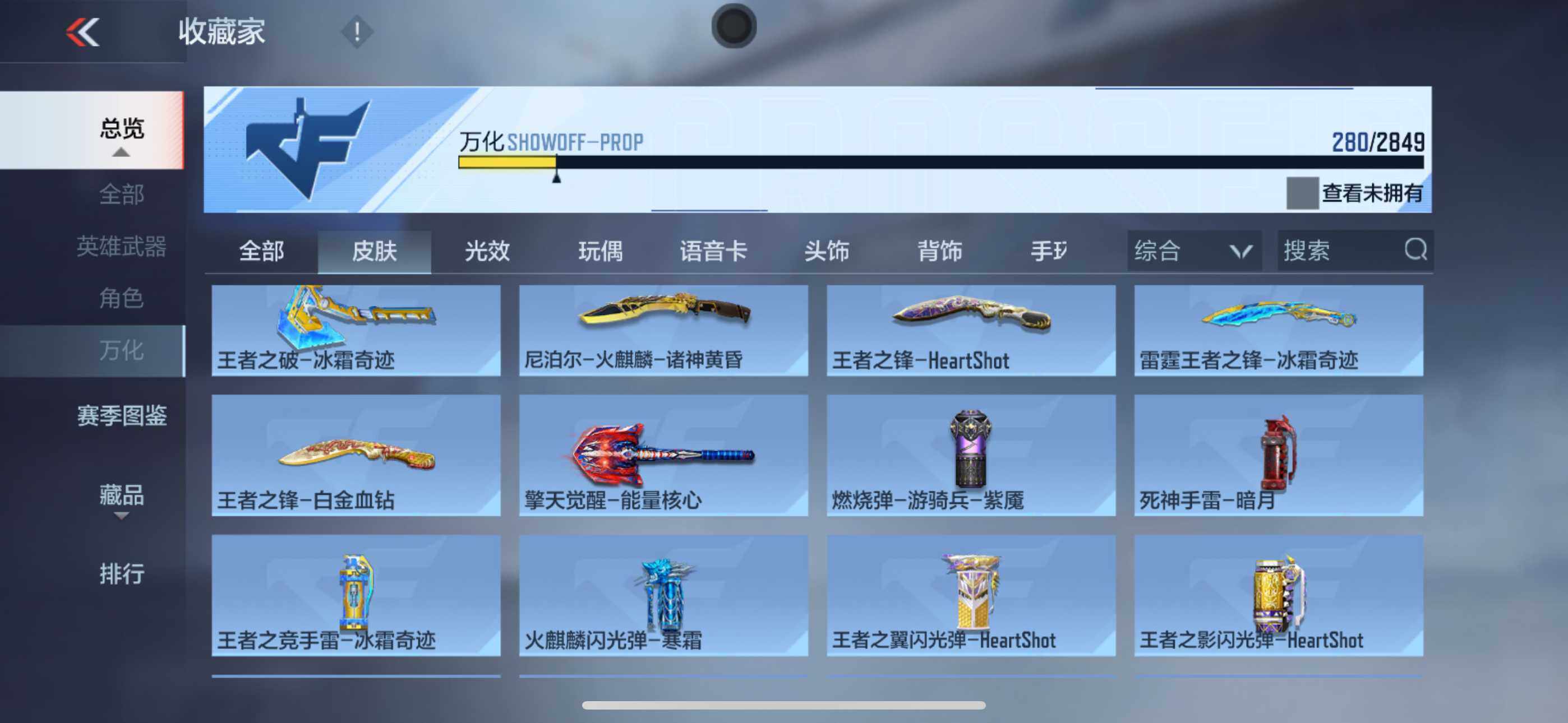 CFMEY337260枪战王者账号详情图36 CFMEY337260枪战王者账号详情图36