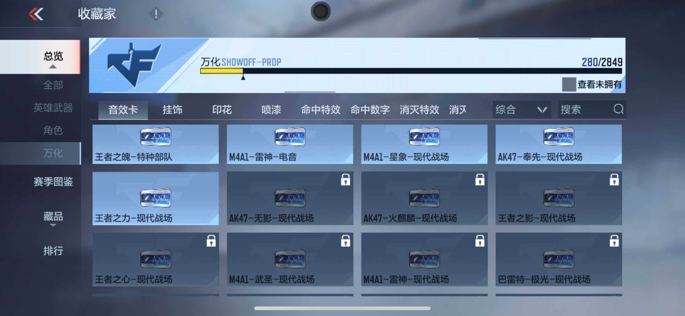 CFMEY337260枪战王者账号详情图40 CFMEY337260枪战王者账号详情图40