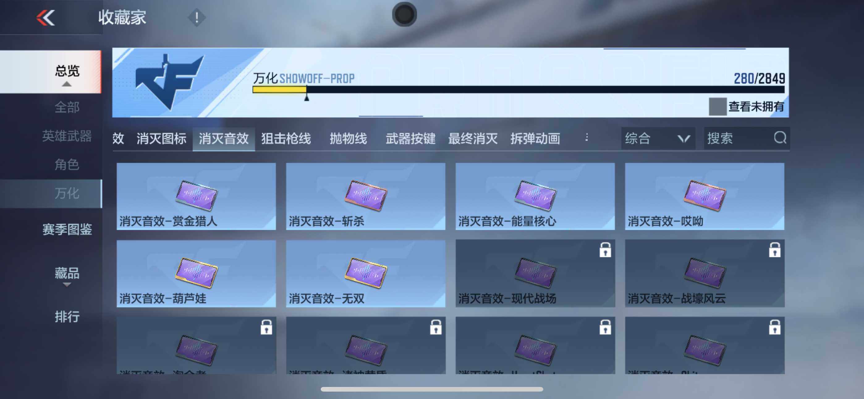 CFMEY337260枪战王者账号详情图41 CFMEY337260枪战王者账号详情图41