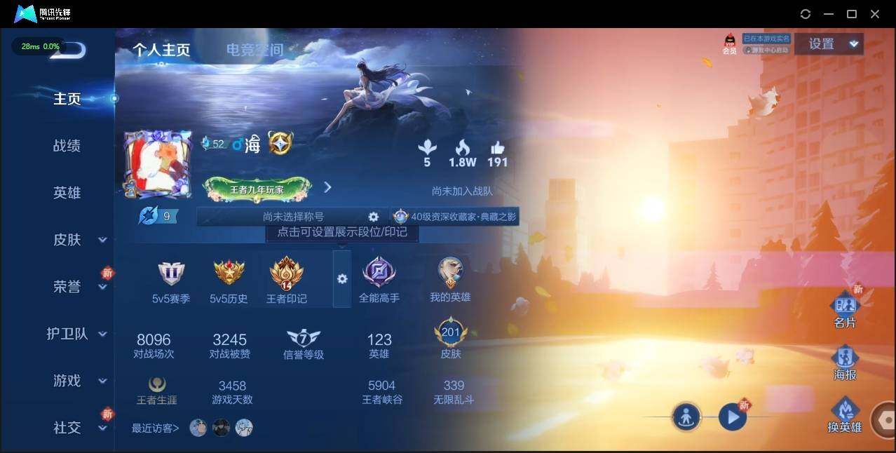 WZLE3182671王者荣耀账号详情图3