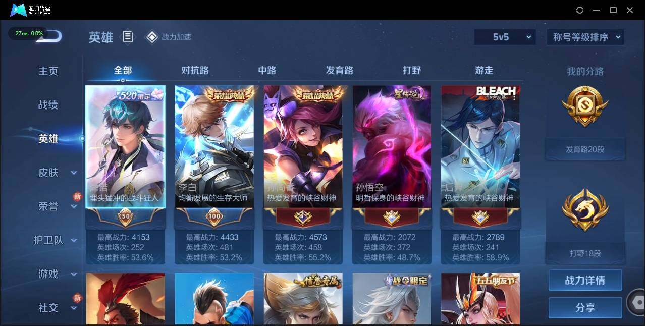 WZLE3182671王者荣耀账号详情图4