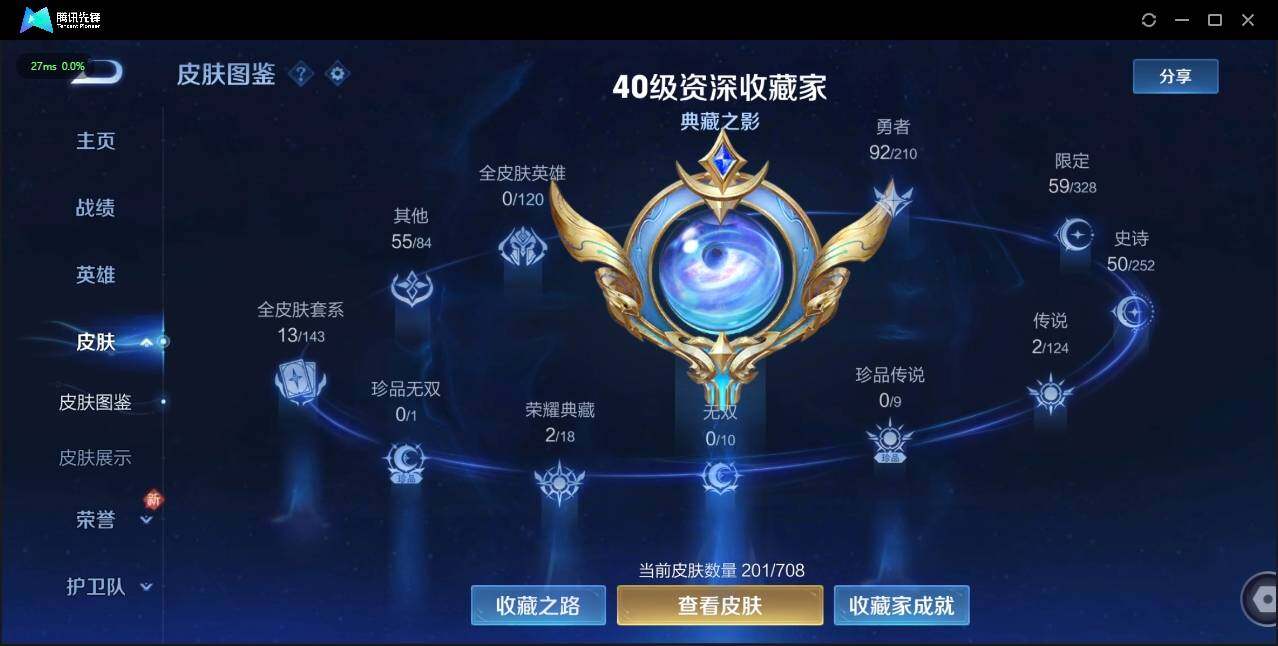 WZLE3182671王者荣耀账号详情图7