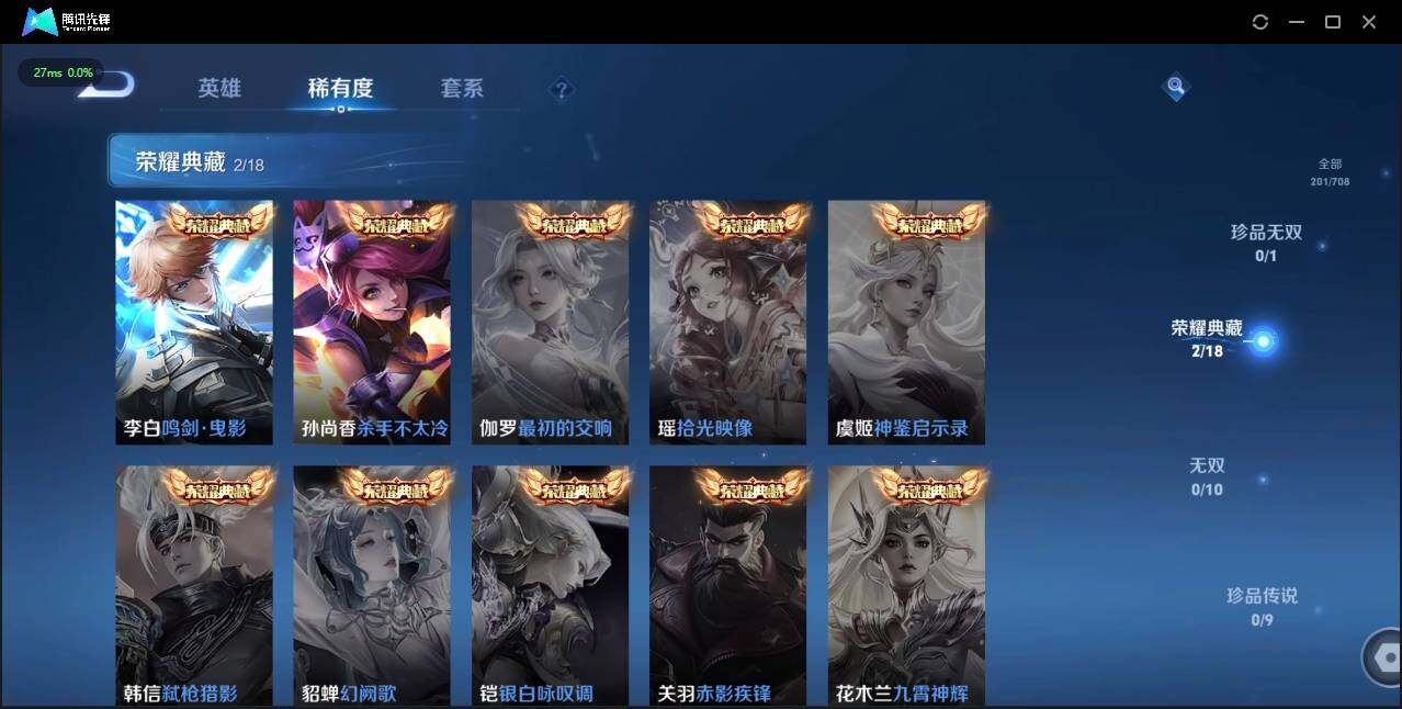 WZLE3182671王者荣耀账号详情图8