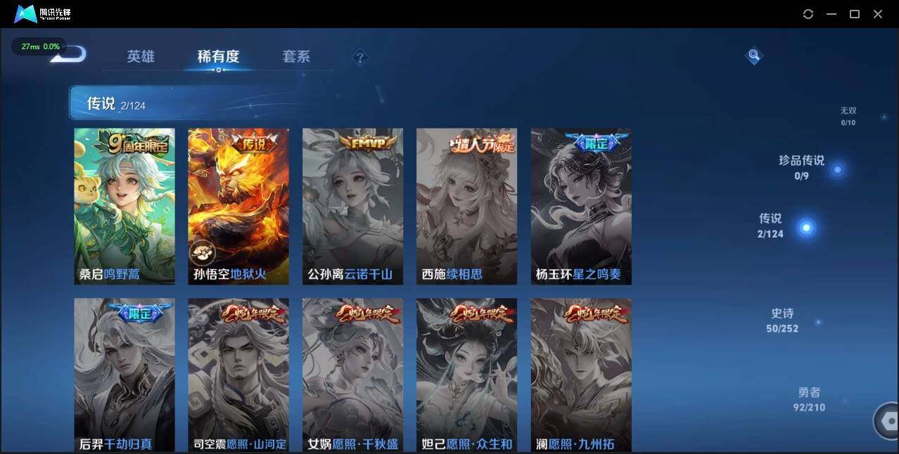 WZLE3182671王者荣耀账号详情图9