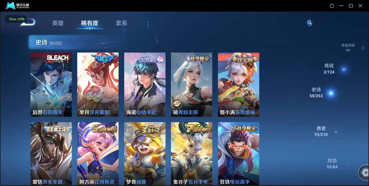 WZLE3182671王者荣耀账号详情图10