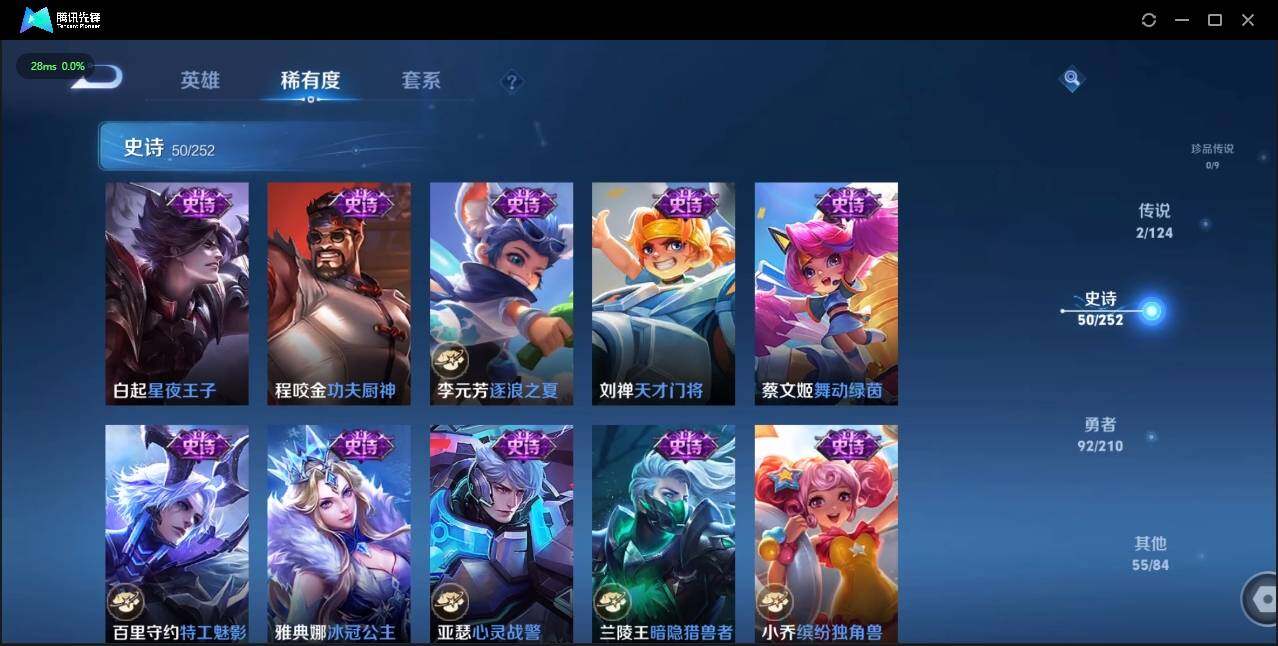 WZLE3182671王者荣耀账号详情图12