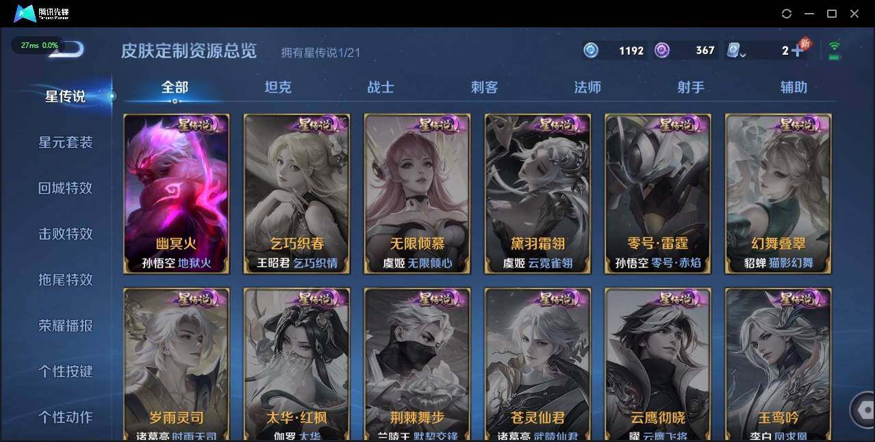 WZLE3182671王者荣耀账号详情图16