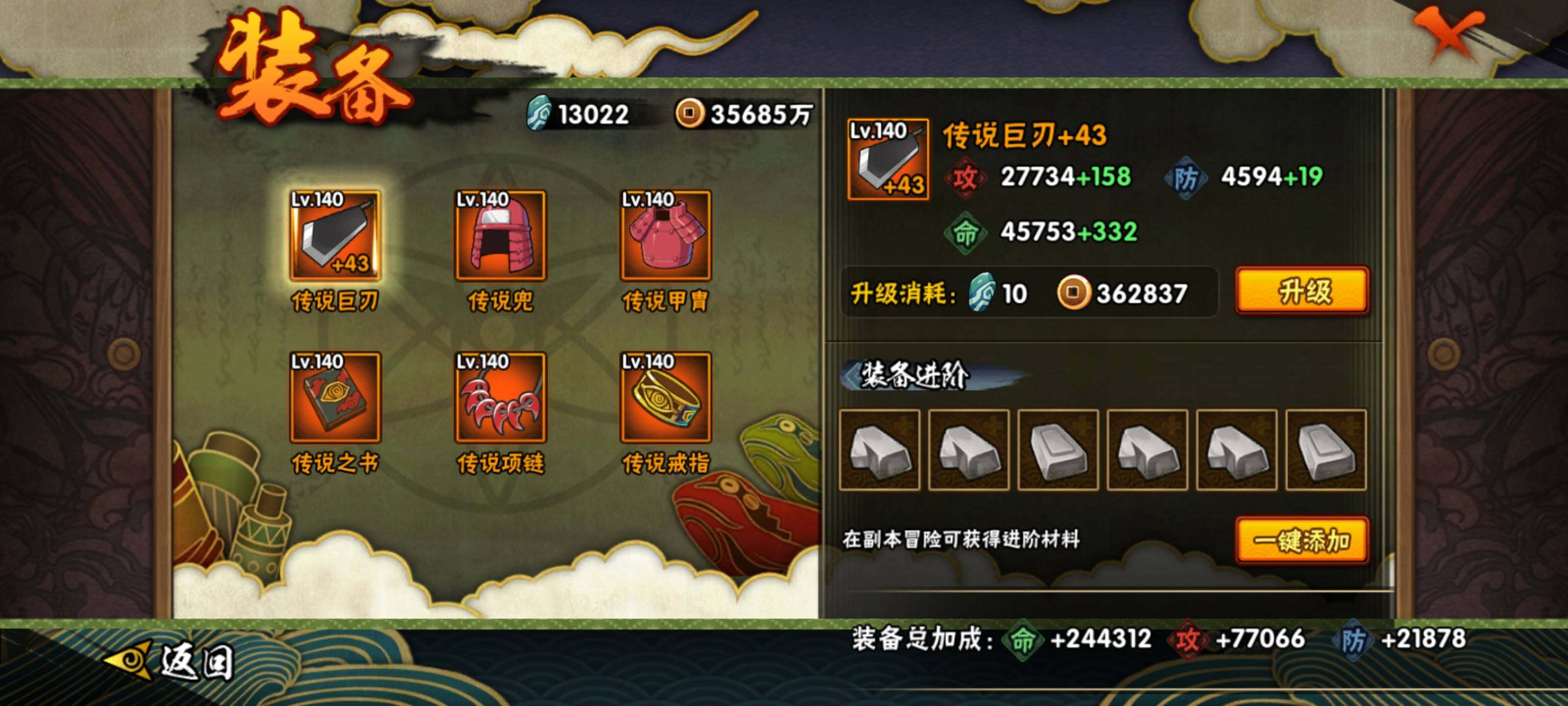 HYEY312233火影忍者账号详情图18