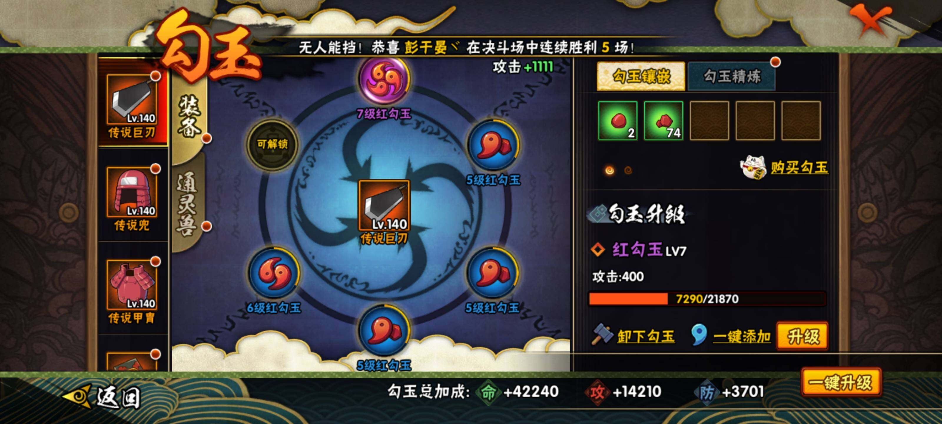 HYEY312233火影忍者账号详情图19