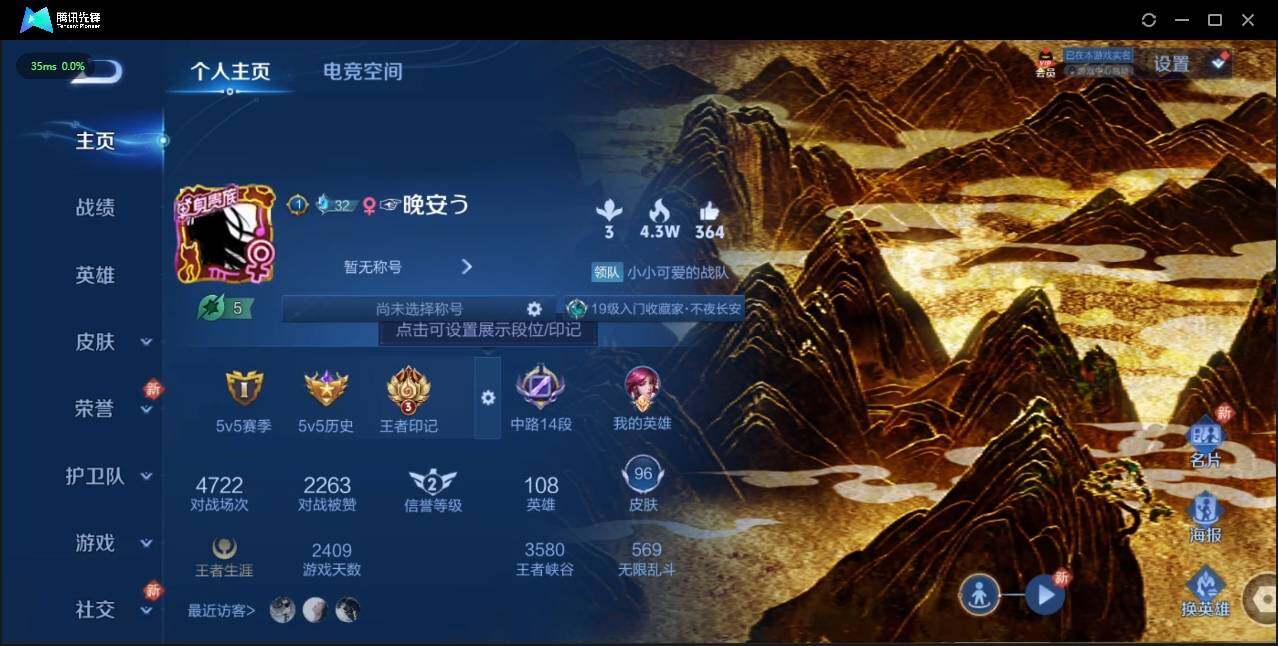 WZLX3182674王者荣耀账号详情图5 WZLX3182674王者荣耀账号详情图5