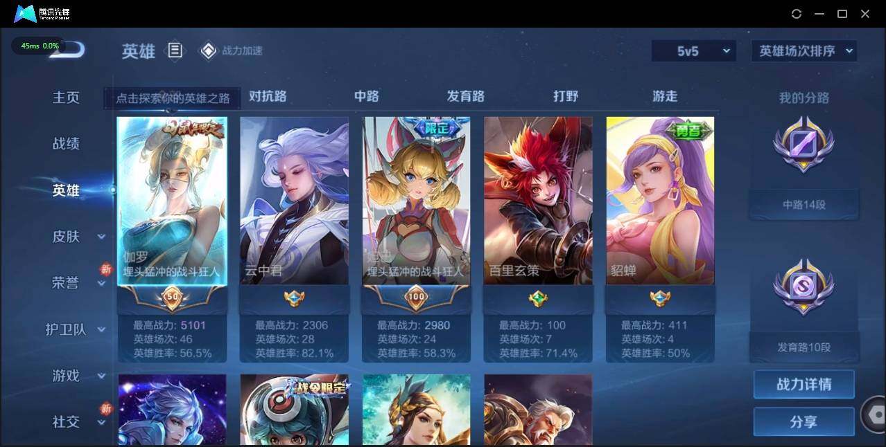 WZLX3182674王者荣耀账号详情图6 WZLX3182674王者荣耀账号详情图6