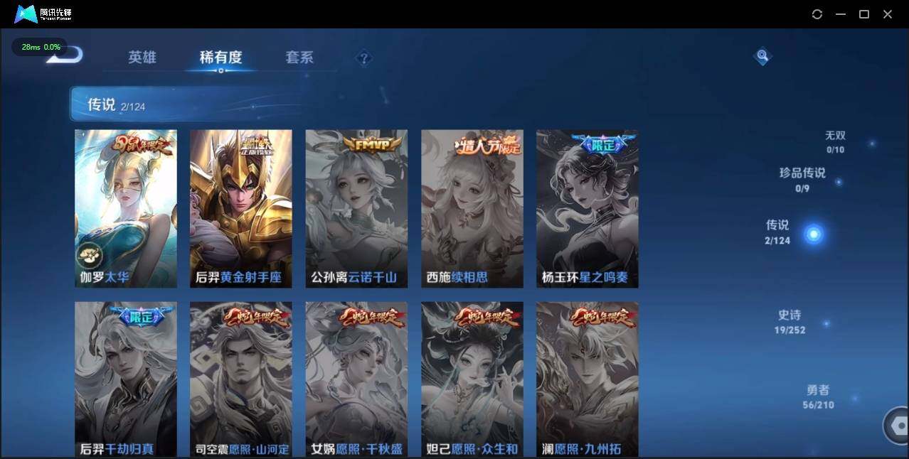 WZLX3182674王者荣耀账号详情图8 WZLX3182674王者荣耀账号详情图8