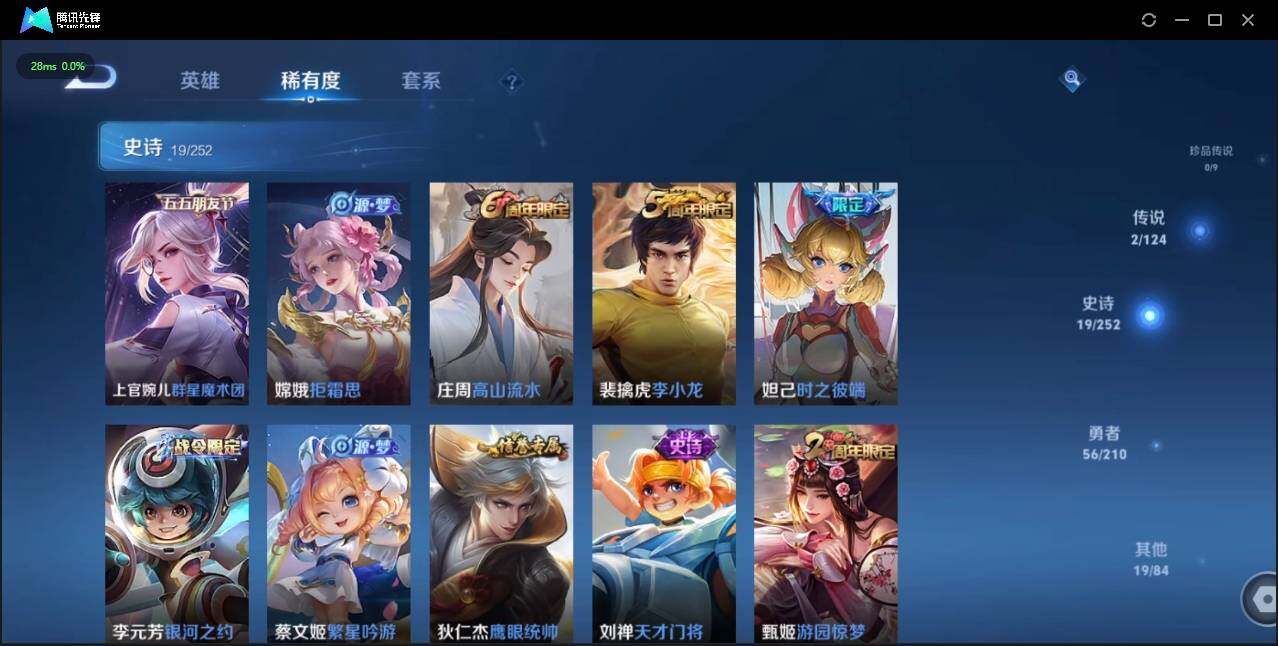 WZLX3182674王者荣耀账号详情图9 WZLX3182674王者荣耀账号详情图9