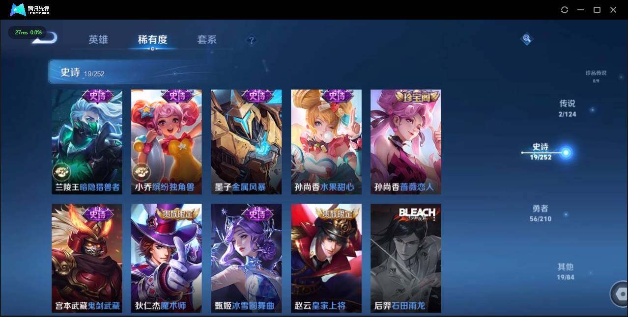 WZLX3182674王者荣耀账号详情图10 WZLX3182674王者荣耀账号详情图10
