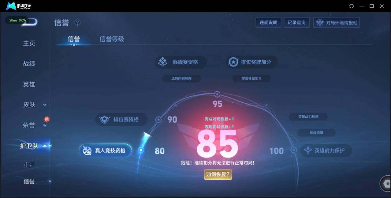 WZLX3182674王者荣耀账号详情图11 WZLX3182674王者荣耀账号详情图11