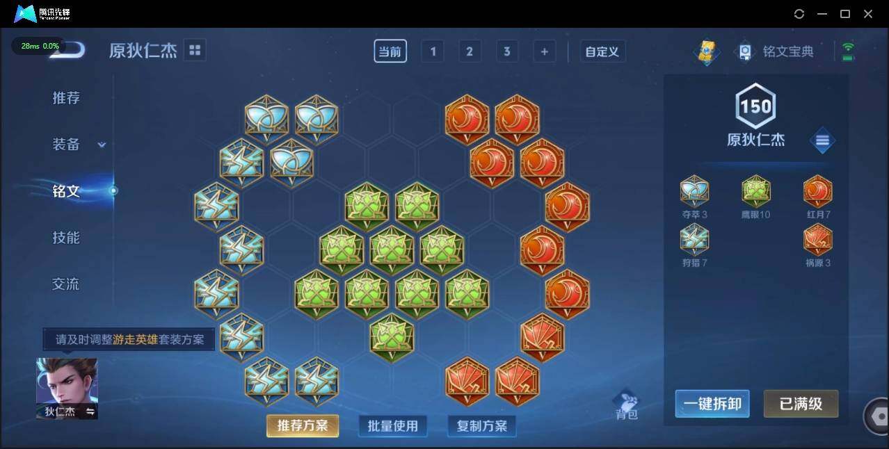 WZLX3182674王者荣耀账号详情图12 WZLX3182674王者荣耀账号详情图12