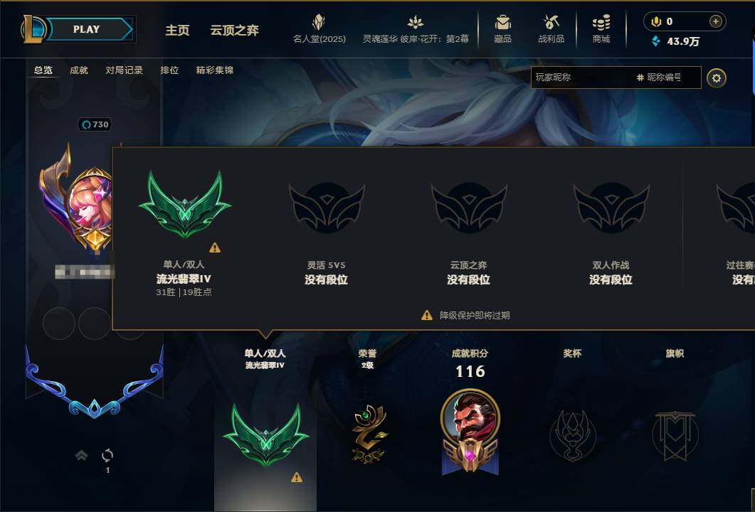 LOLEY37811英雄联盟账号详情图8 LOLEY37811英雄联盟账号详情图8