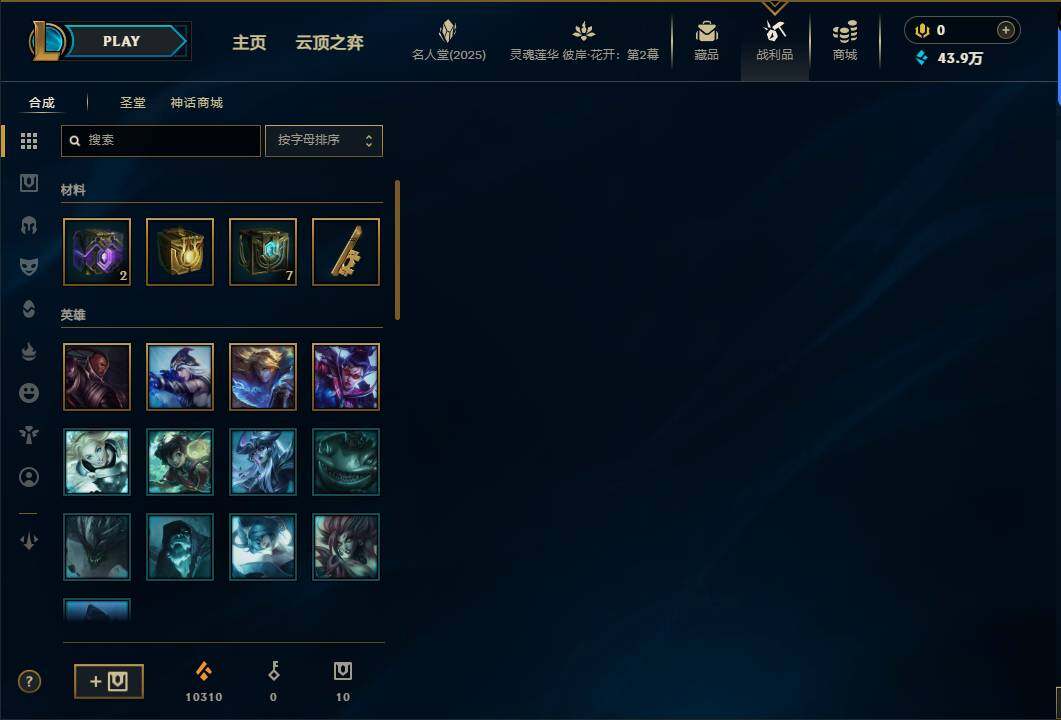 LOLEY37811英雄联盟账号详情图9 LOLEY37811英雄联盟账号详情图9