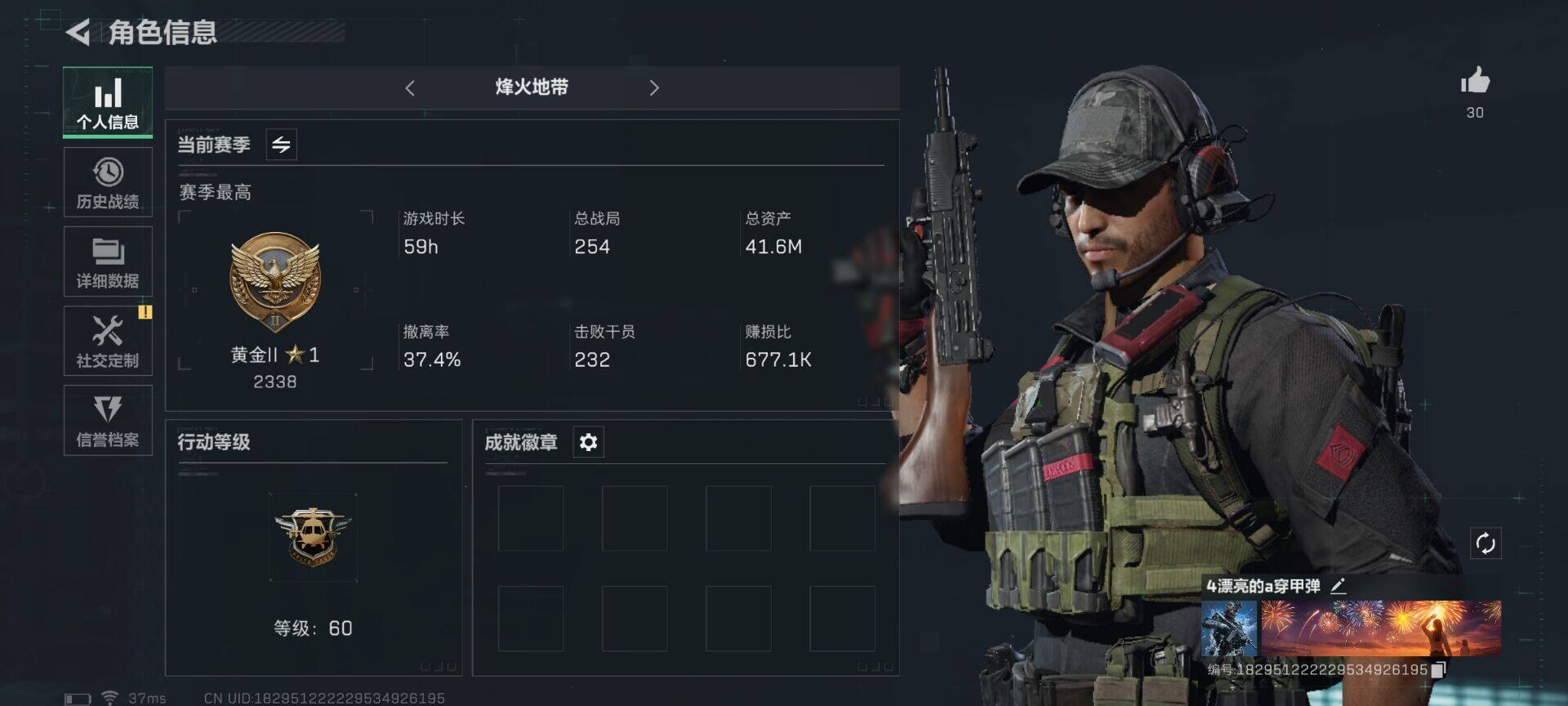 三角洲行动账号QQ【SJZX224】总资产(M)：41.6M/哈夫币(K)：6421K/哈夫币(K)：6421K/近战-黑鹰