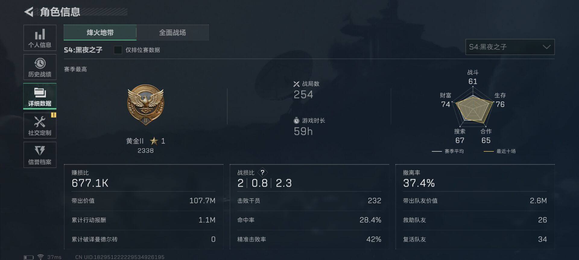 SJZEY37861三角洲行动账号详情图2 SJZEY37861三角洲行动账号详情图2