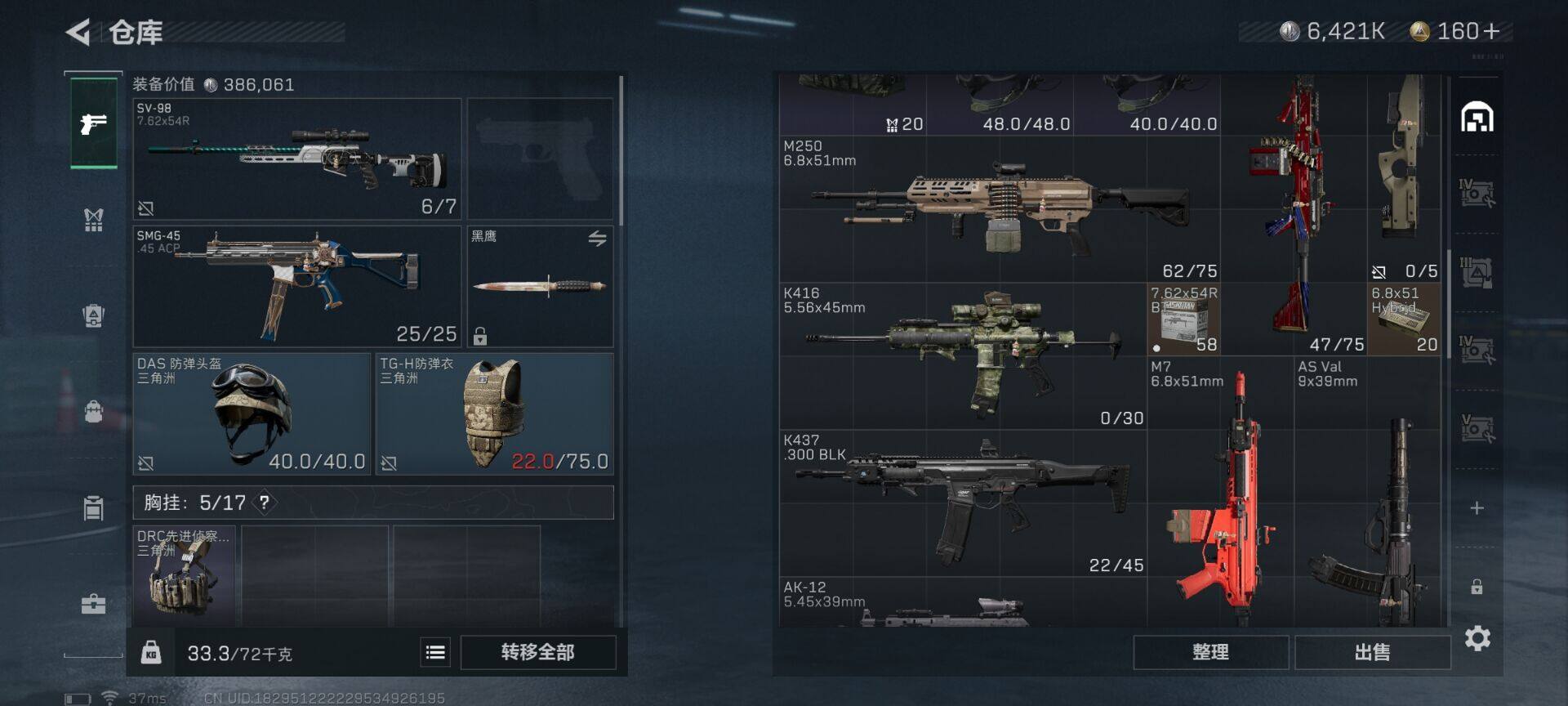 SJZEY37861三角洲行动账号详情图6 SJZEY37861三角洲行动账号详情图6