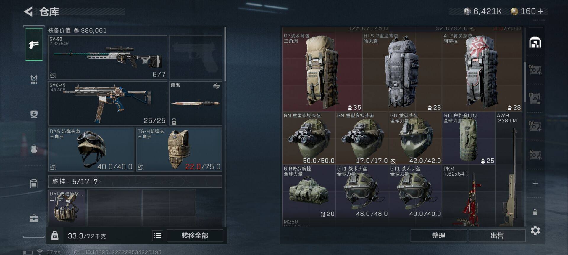 SJZEY37861三角洲行动账号详情图7 SJZEY37861三角洲行动账号详情图7