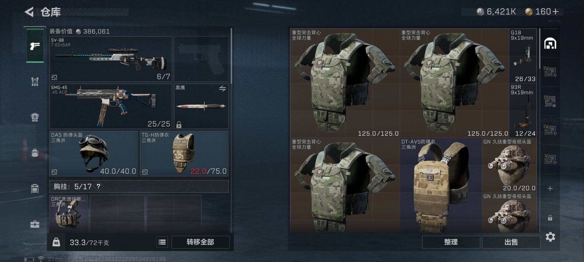 SJZEY37861三角洲行动账号详情图8 SJZEY37861三角洲行动账号详情图8