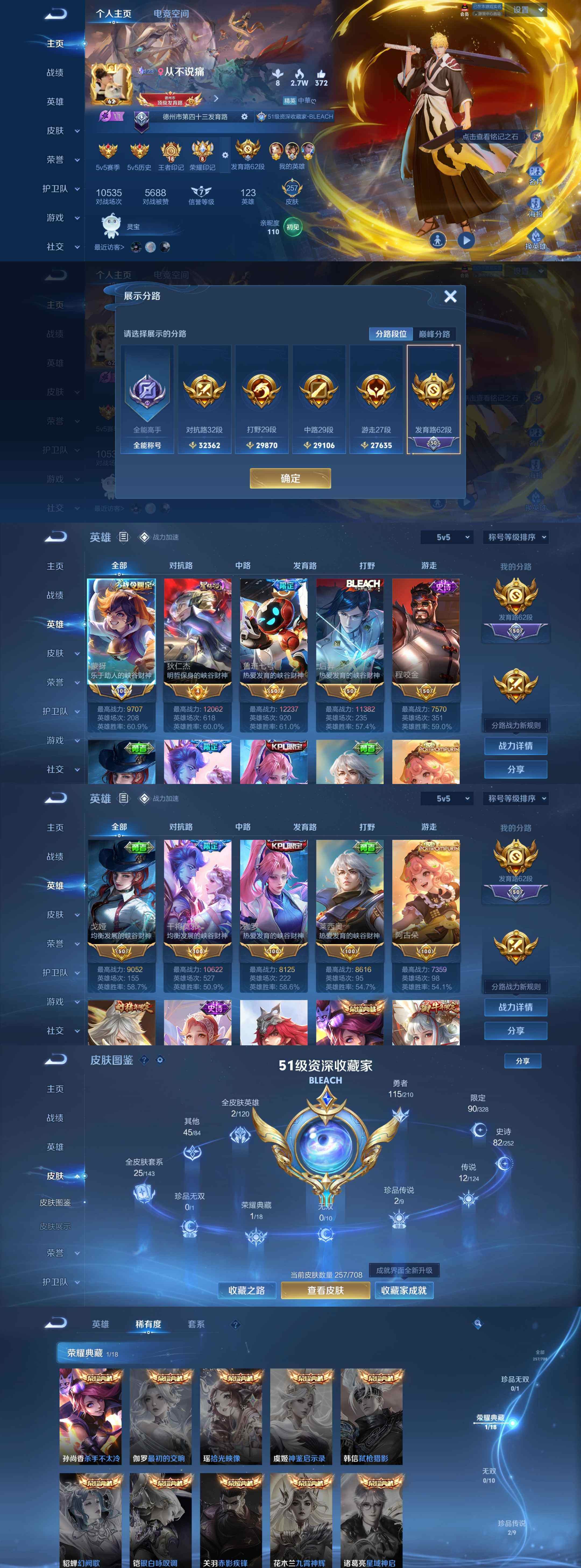 WZYXS3203560王者荣耀账号详情图2 WZYXS3203560王者荣耀账号详情图2