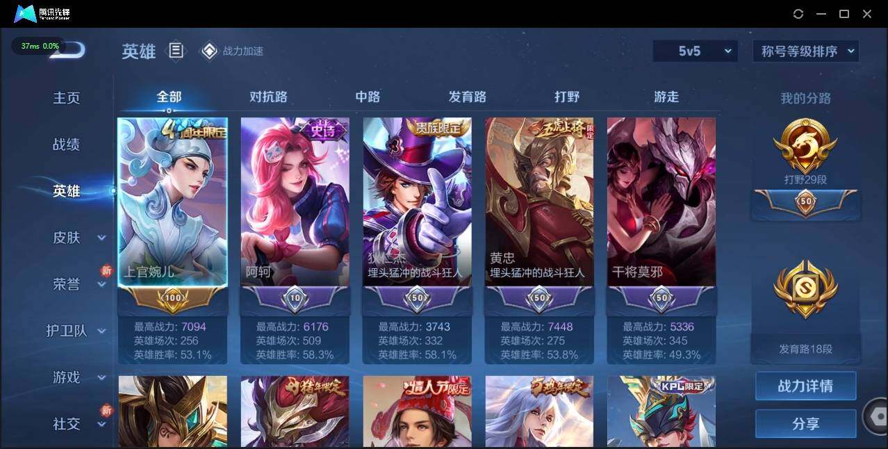 WZLX3182672王者荣耀账号详情图4 WZLX3182672王者荣耀账号详情图4