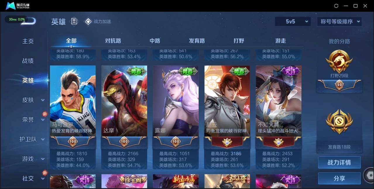WZLX3182672王者荣耀账号详情图7 WZLX3182672王者荣耀账号详情图7